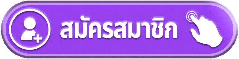 สมัครสมาชิก FAST789 สล็อตเว็บตรง แตกง่าย
